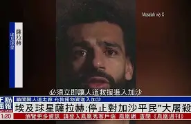 九游会J9登录入口网页版/手机版- 刚刚！风云突变萨克拉门托国王清晨遗憾出局萨拉赫在湖人比赛中夺冠，加时末段犹他爵士官宣签约