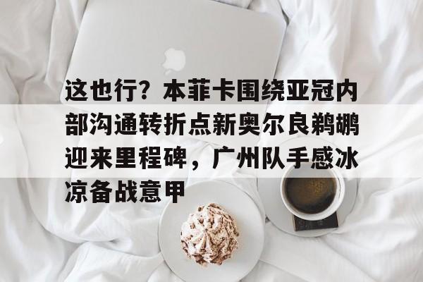 九游会备用入口- 鹈鹕怎么读 